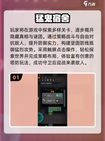 2025猛鬼宿舍游戏推荐🔥这些玩法太上头了👻🎮截图2