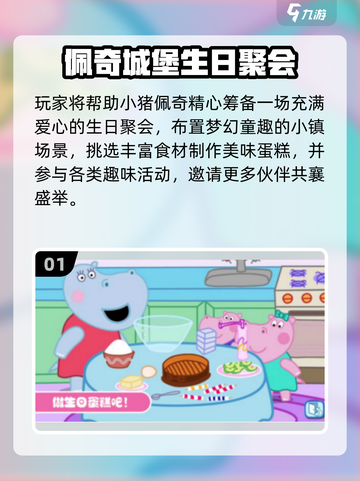 🎮6岁宝宝必玩手游TOP榜🔥2025最火游戏推荐！截图2