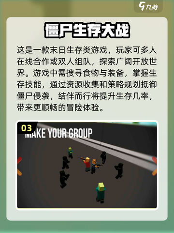 🔥2025必玩僵尸游戏推荐좀截图4