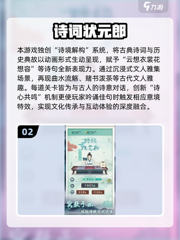 🔥2025最火对诗游戏推荐！✨玩转古风对诗截图3