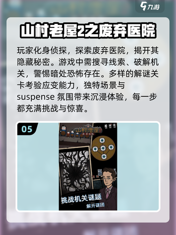 🔥2025必玩手机版解谜游戏推荐💥小游戏大全🎉截图6