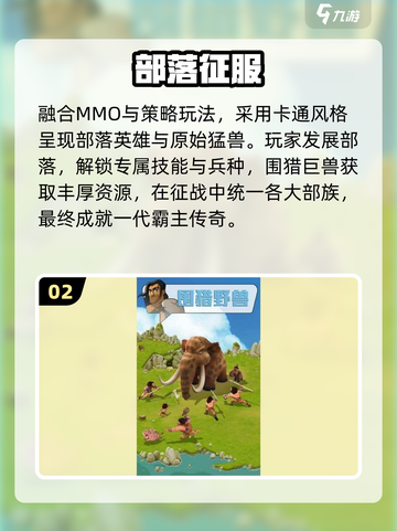 🔥2025最燃征服游戏TOP5💥截图3