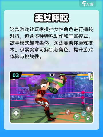 🔥2025必玩肌肉女神游戏合集💥截图4