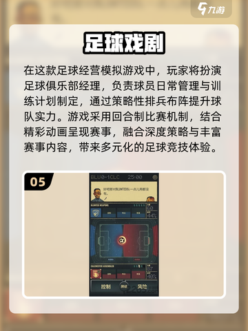 🔥2025最火街头足球游戏大集合！🎮💥截图6