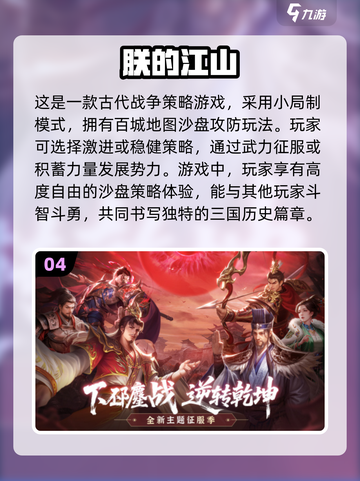 🔥2025必玩战争策略游戏合集💥下载链接全在这里！截图5