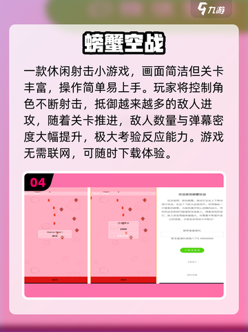 🔥2025空战手游TOP榜！🔥战机轰鸣等你开战✈💥截图5