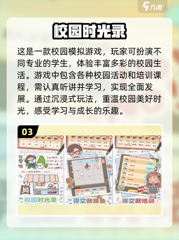 2024必玩🔥高人气游戏推荐💥截图4