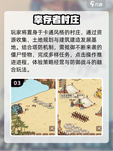 🔥2025最火幸存者游戏TOP5💥截图4