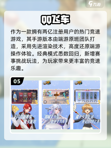 🔥2025飞车手游排行榜出炉！🚀极速狂飙就靠它！截图6