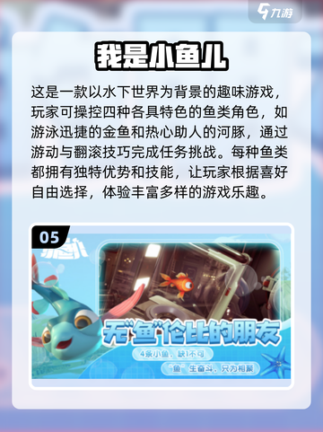 2025最受欢迎🐟免费鲤鱼游戏下载排行🔥截图6