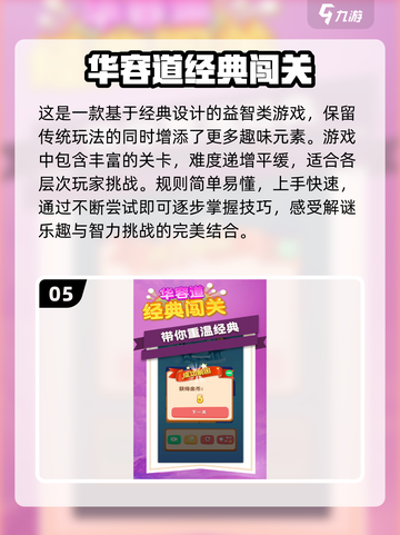 2024超🔥找规律手游大揭秘！脑洞大开✨截图6
