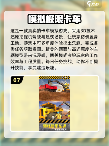 玩转工程类游戏📖2024超全合集🔥截图8