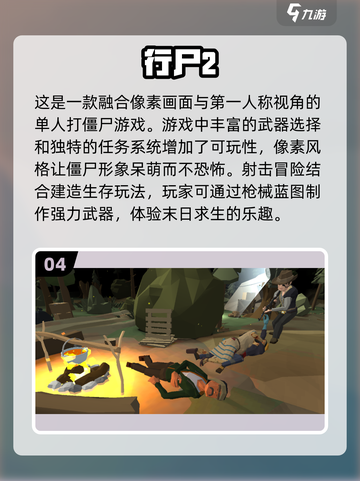 🔥2024必玩❗单机僵尸游戏大全좀截图5