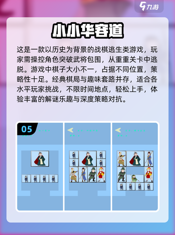 🔥2024必玩！高人气三国手游推荐🎮截图6