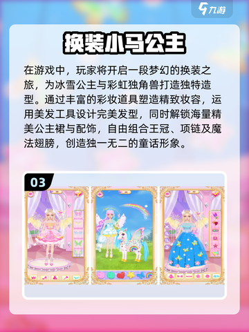 2025最🔥少女换装游戏排行榜👗✨截图4