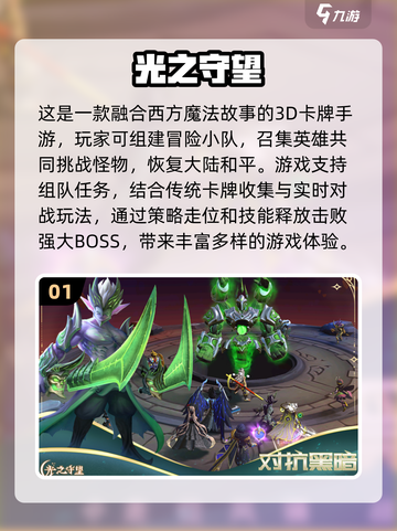 🔥2024必玩卡牌游戏排行榜✨耐玩又好FUN！截图2