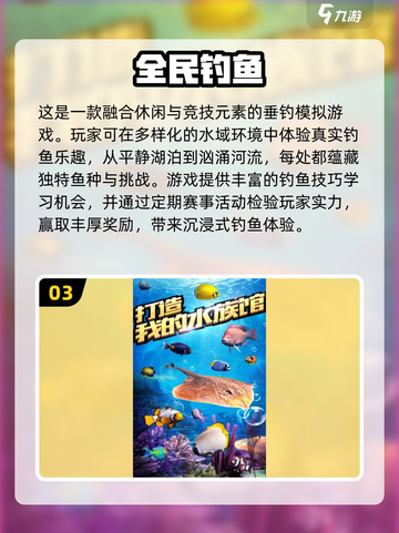 🌟2025必玩🔥荒岛钓鱼游戏排行榜✨截图4