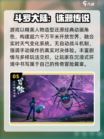 🔥2025最火斗罗手游TOP5💥截图6