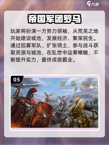 🔥2025单机势力争霸🎮截图6