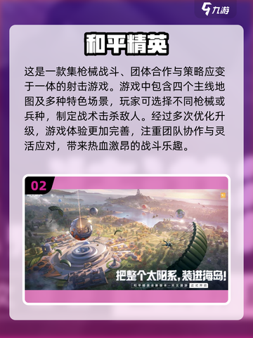 🔥2023必玩手游🔥超高人气推荐🔥截图3