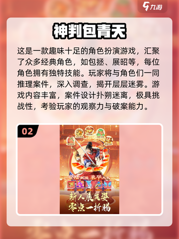 🔥2025必玩古装游戏榜单来袭！🎮截图3