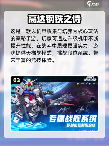 🔥2025最燃射击机甲手游推荐💥🎮截图4
