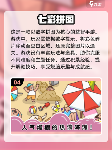 🔥2025超人气像素拼图手游推荐🎮截图5