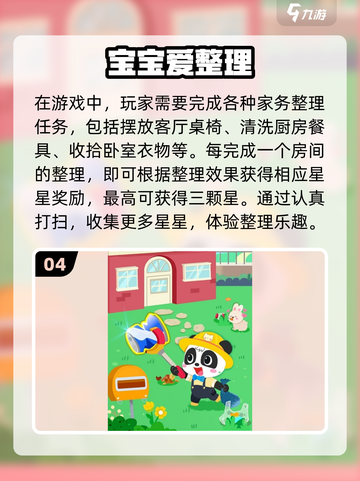 👶超萌婴儿游戏合集！2025最🔥亲子互动玩法大公开✨截图5