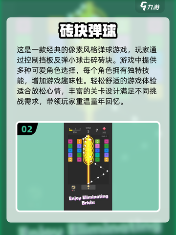 免费弹珠游戏下载✨2024超有趣🔥快来玩！截图3