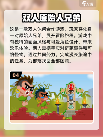🔥2025超赞男女通吃免费游戏推荐🎮截图5