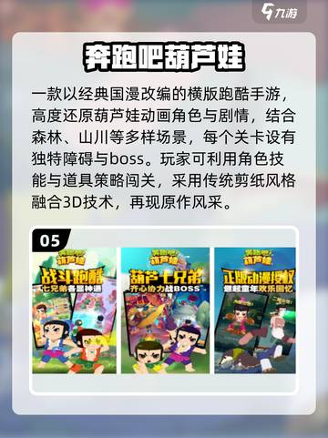 🔥四人同屏跑酷手游大PK！2025最🔥榜单来袭💥🎮截图6