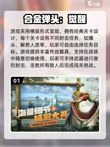 🔥2025最热血解救人质手游推荐！👮♂💥截图2