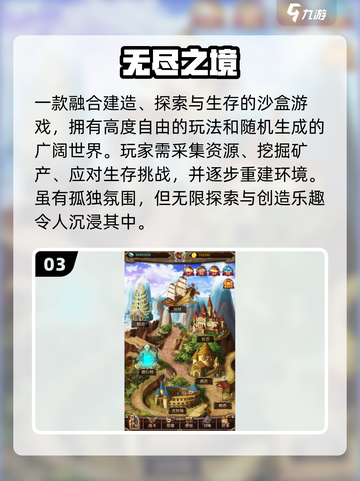 🔥无限资源神作TOP5！🎮截图4