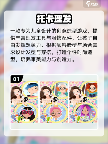 🔥2025托卡游戏神作全揭秘！🎮截图2