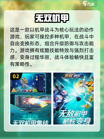 🔥经典3D机甲射击游戏大赏💥🎮截图3