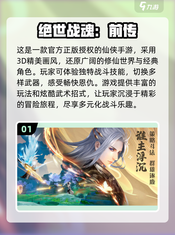 🔥2025最受欢迎仙侠手游下载推荐✨截图2