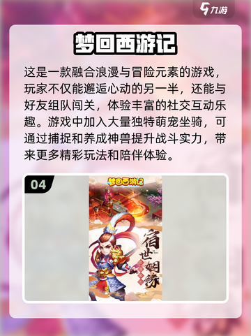 超萌🔥Q版西游游戏推荐🎉2024必玩清单截图5