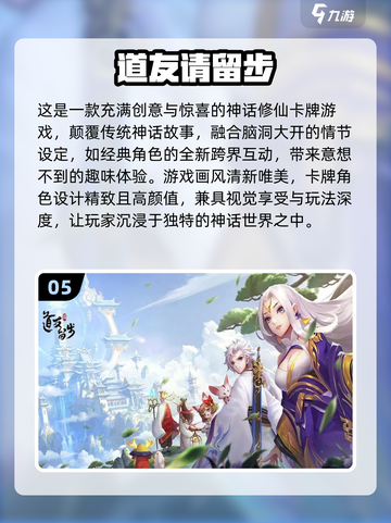 2023🔥超好玩正版仙侠手游推荐✨截图6