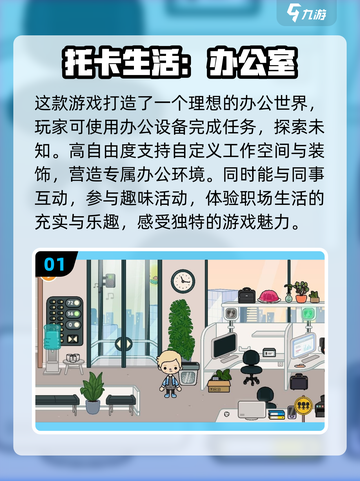 🔥2024超有趣办公室游戏合集，玩转职场就靠它啦！🎮截图2
