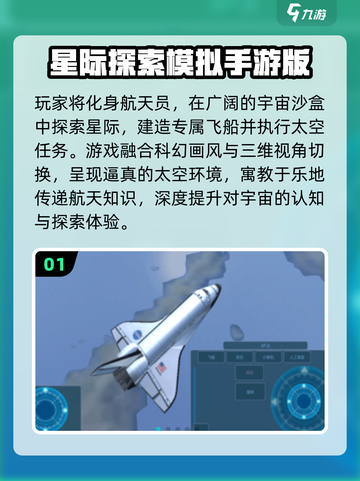 🚀2025十大免费星际游戏TOP榜截图2
