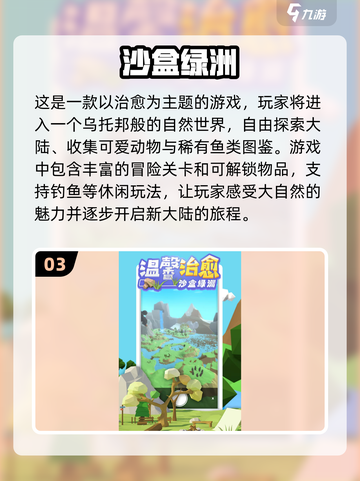 2025最受欢迎沙盒手游推荐🔥玩到停不下来！截图4