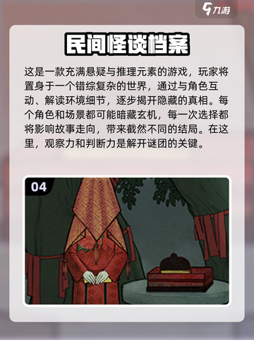 🔥2025必玩规则怪谈游戏推荐下载🔗惊悚到不敢一个人玩！截图5