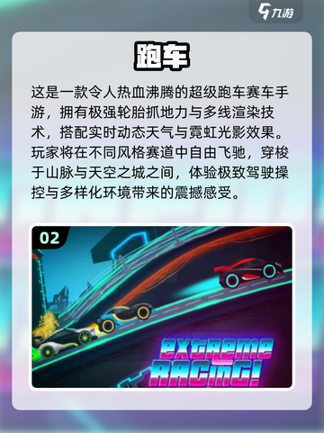 2025超跑赛车手游TOP榜🔥真实耐玩推荐！🏎截图3
