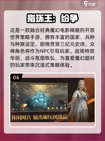 🔥2025最燃国家战争游戏盘点！🌍💥截图7