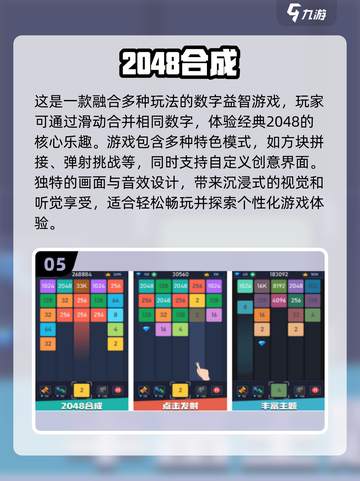 🔥2025超人气华容道手游下载秘籍🎉截图6