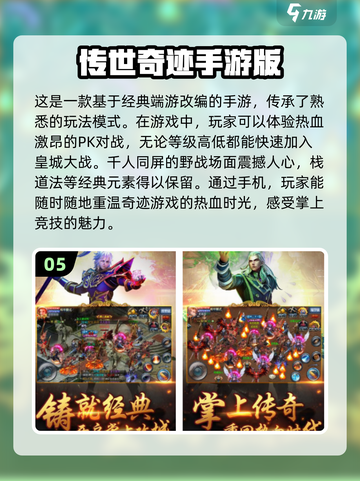 🔥10年前的经典网游手游下载分享🎉截图6