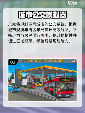 🔥2025最火模拟城市手游榜单出炉！🎮💥截图4