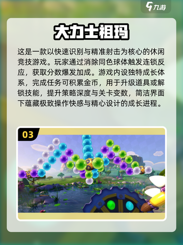 🔥2025高人气祖玛手游TOP榜💥🎮截图4