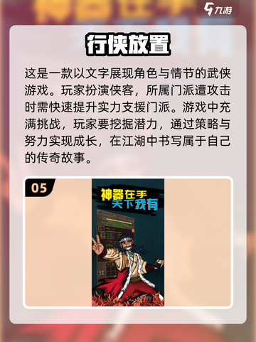 🔥2024必玩的文字类RPG单机游戏合集🎉截图6