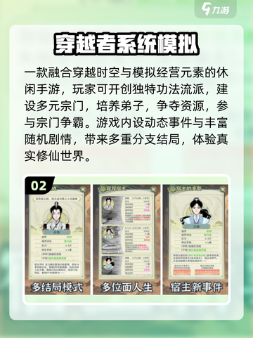 🔥2025免费修仙手游大汇总！✨截图3